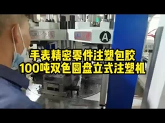 240тонная двойная цветная / материала впрыска формовочная машина вертикальная для ручки